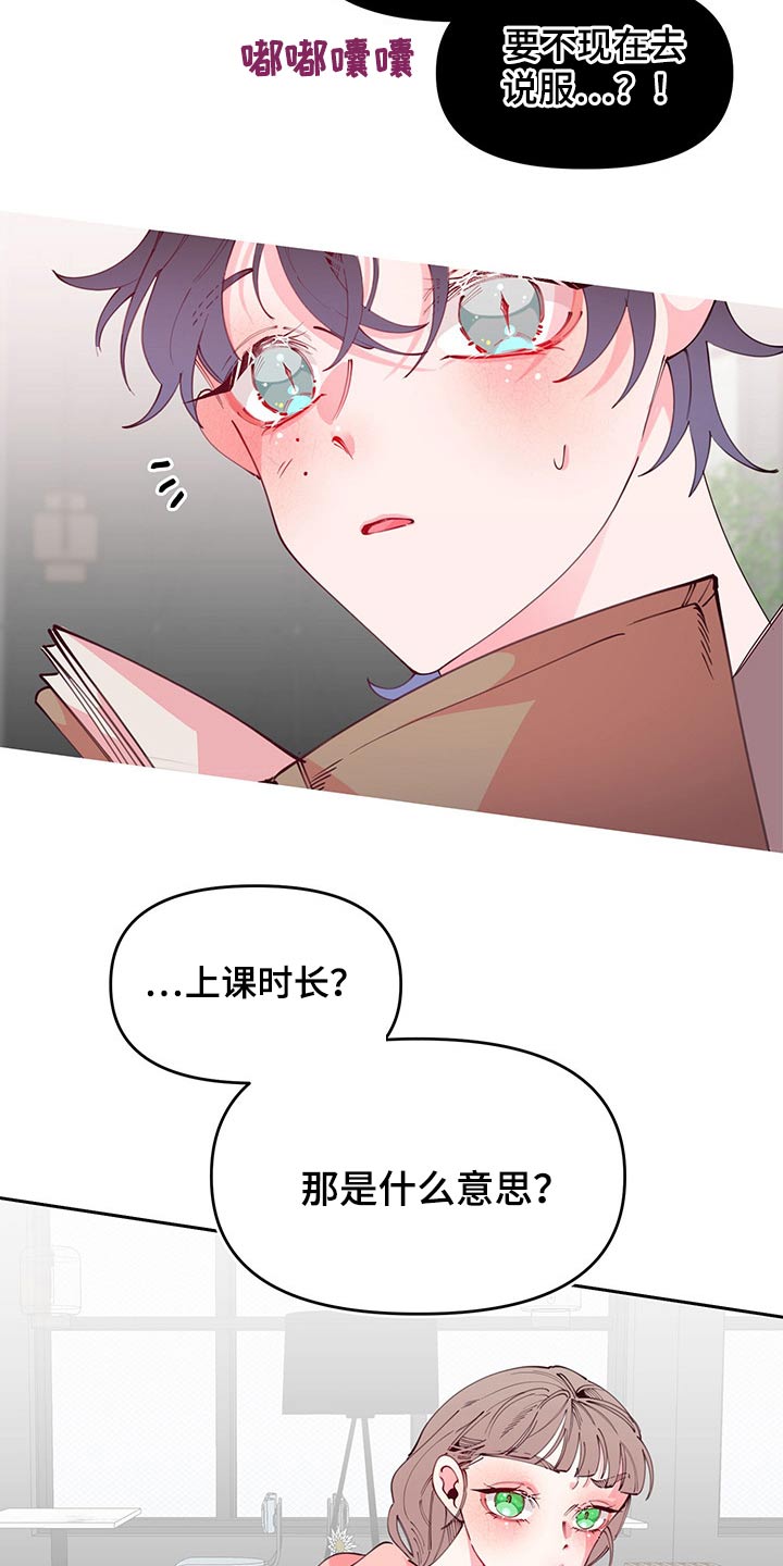 第103章：发现6