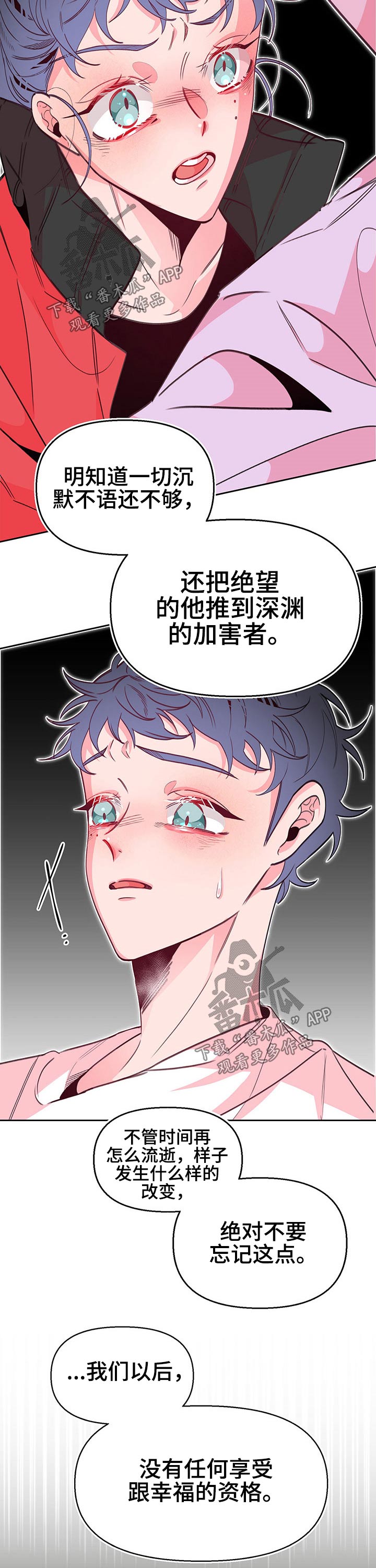 第81章：3年前7