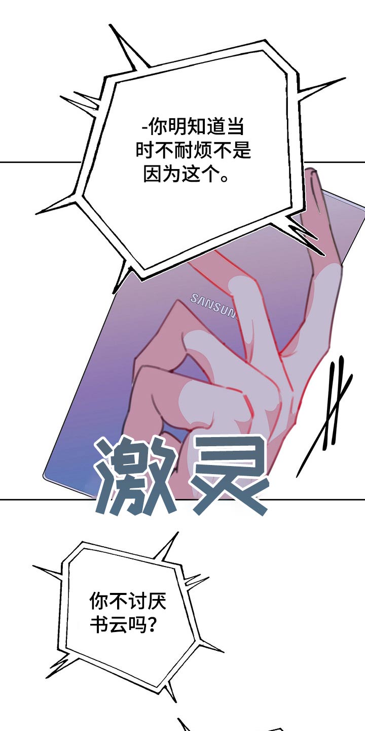 第97章：交待13