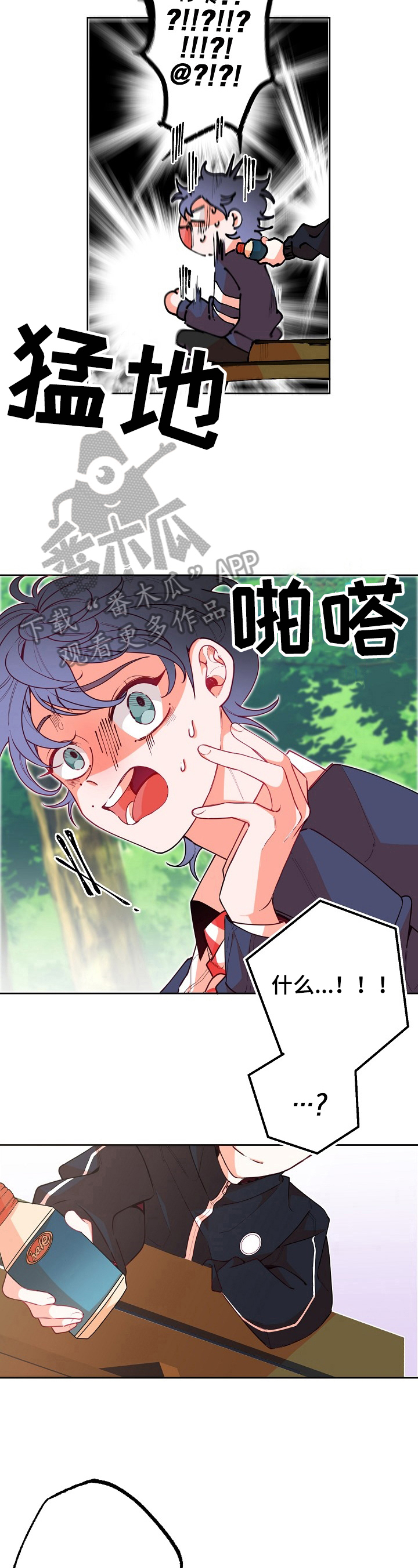第21章：不安3