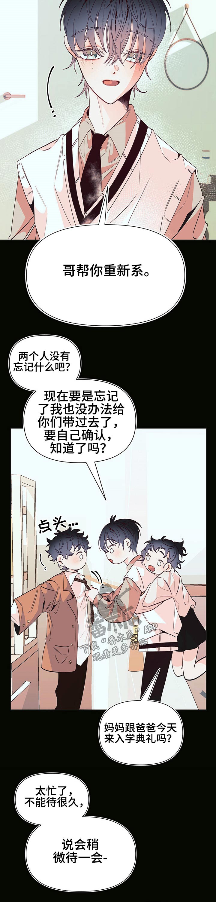 第81章：3年前11