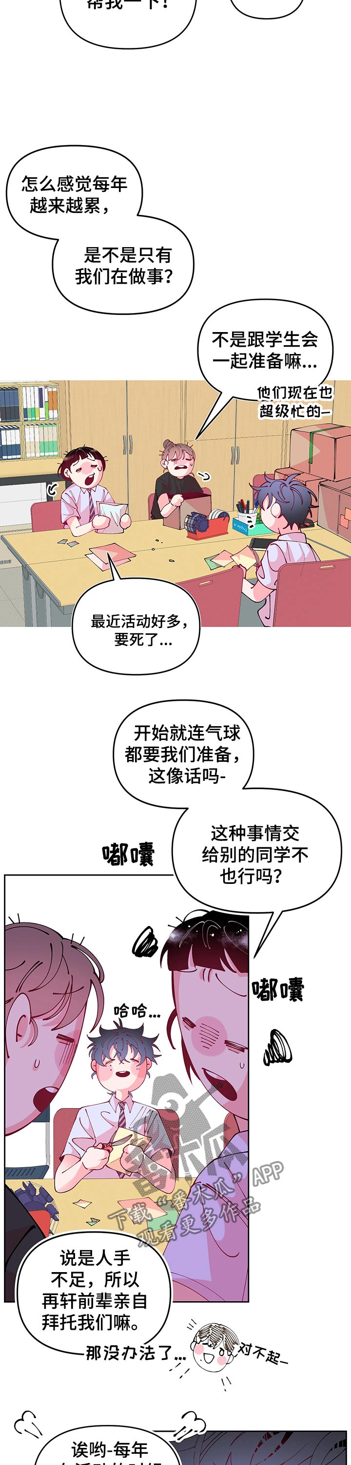 第74章：纸条2