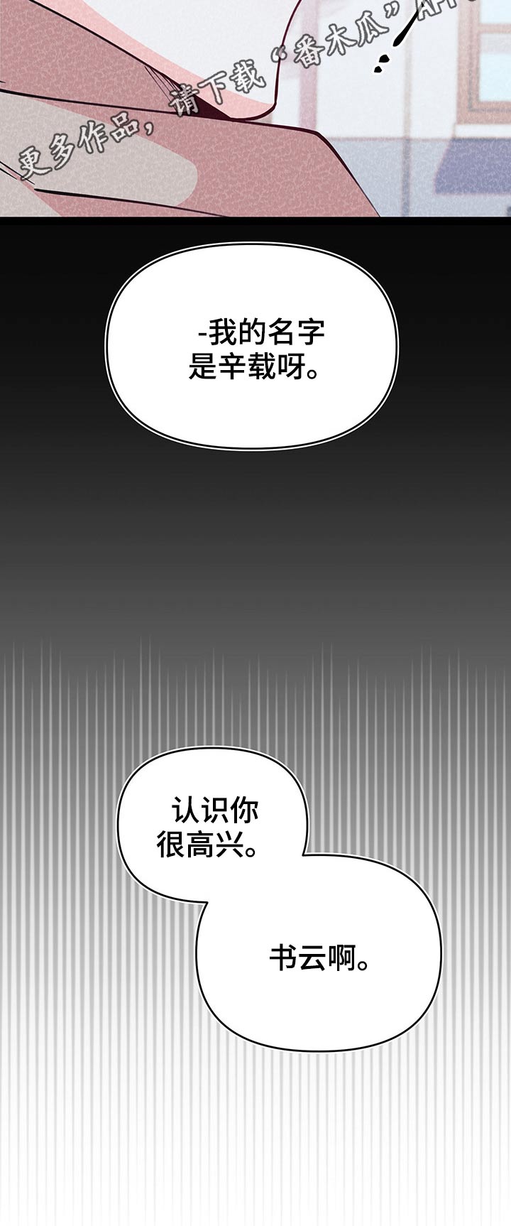 第93章：名字13