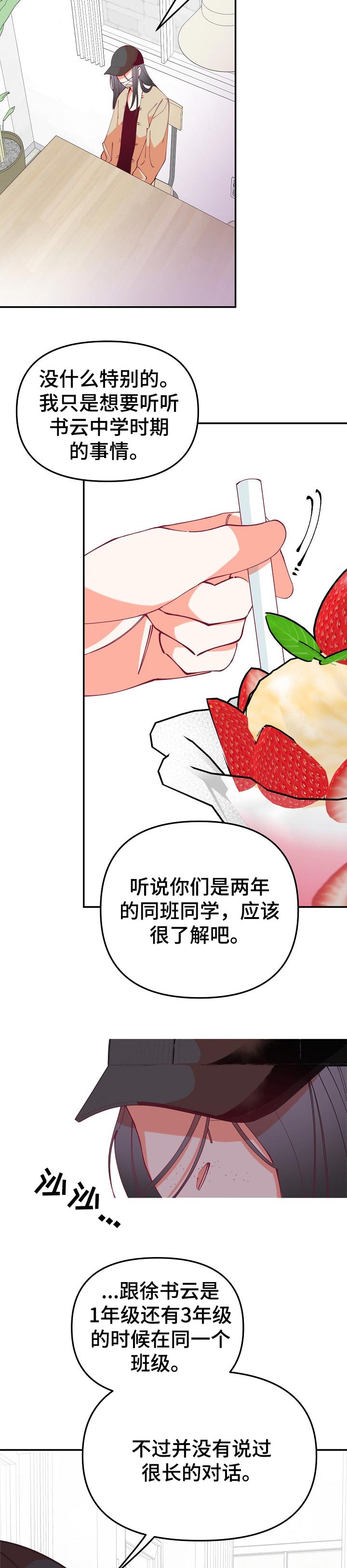 第60章：因为我遭遇过6