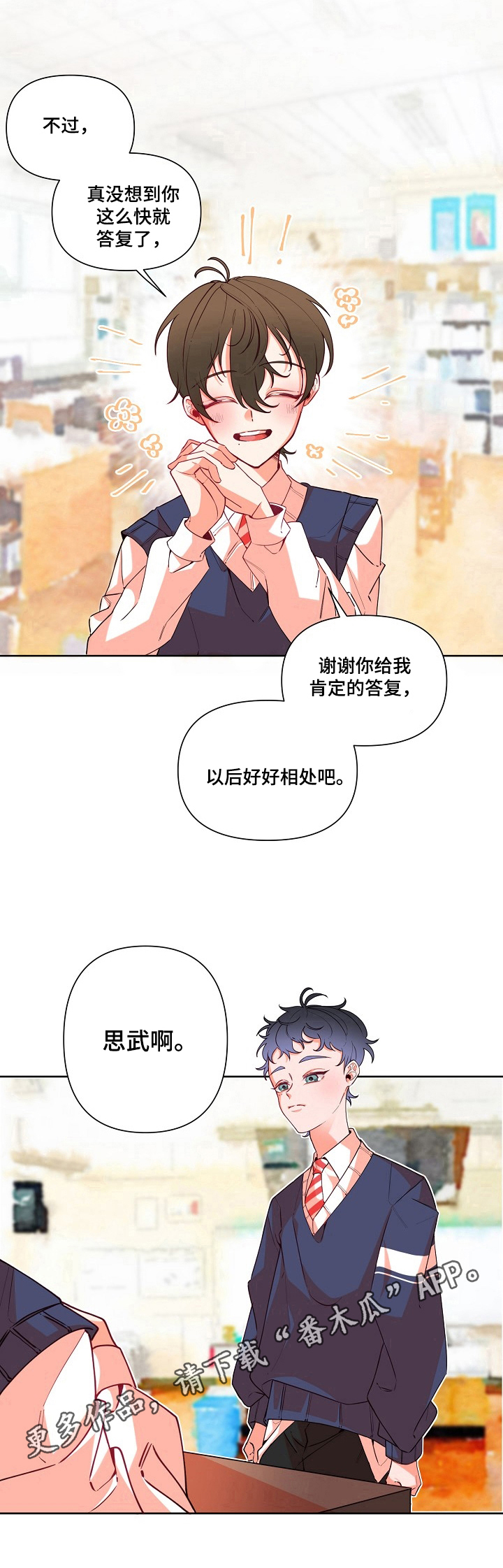 第15章：社团8