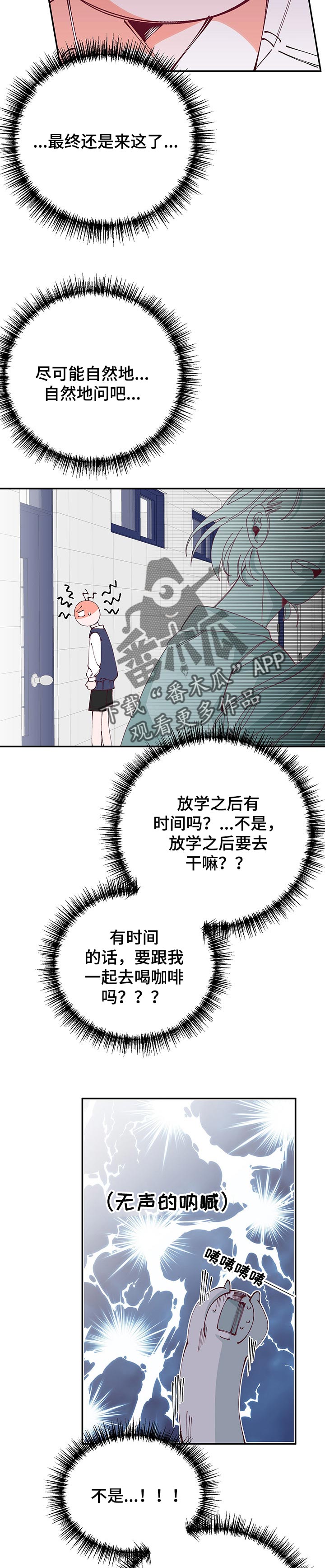 第64章：没有人情味6