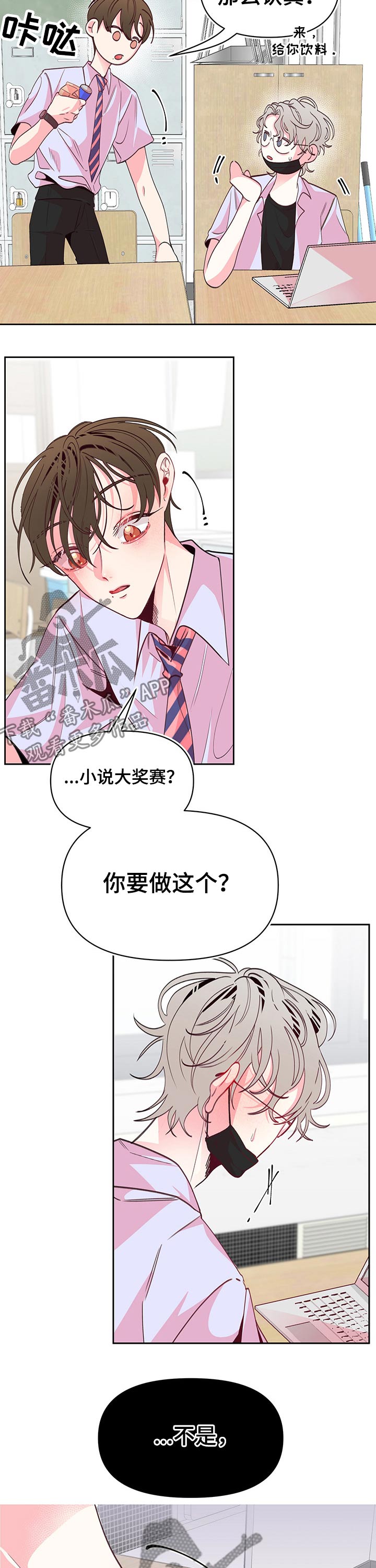 第78章：互不相让2