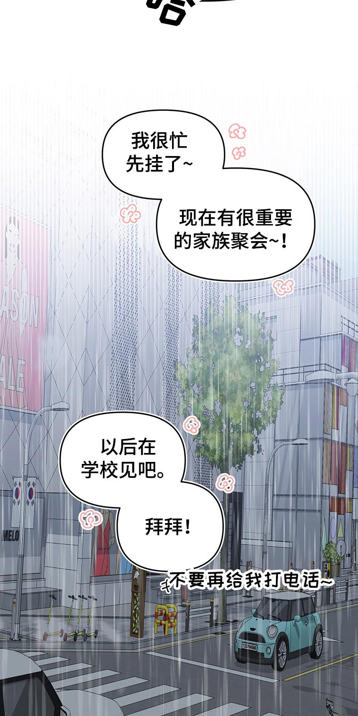 第97章：交待16