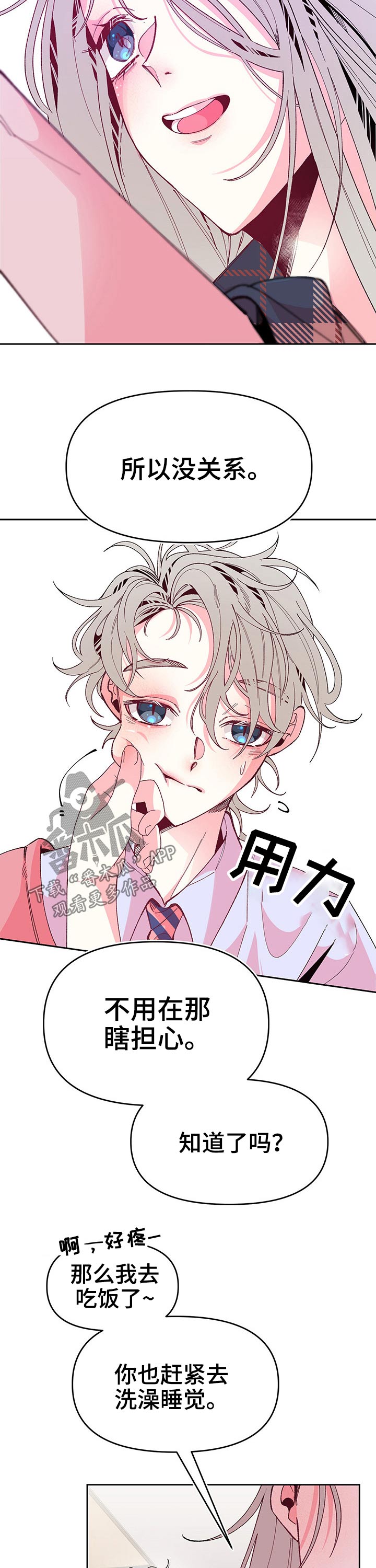 第82章：姐姐13