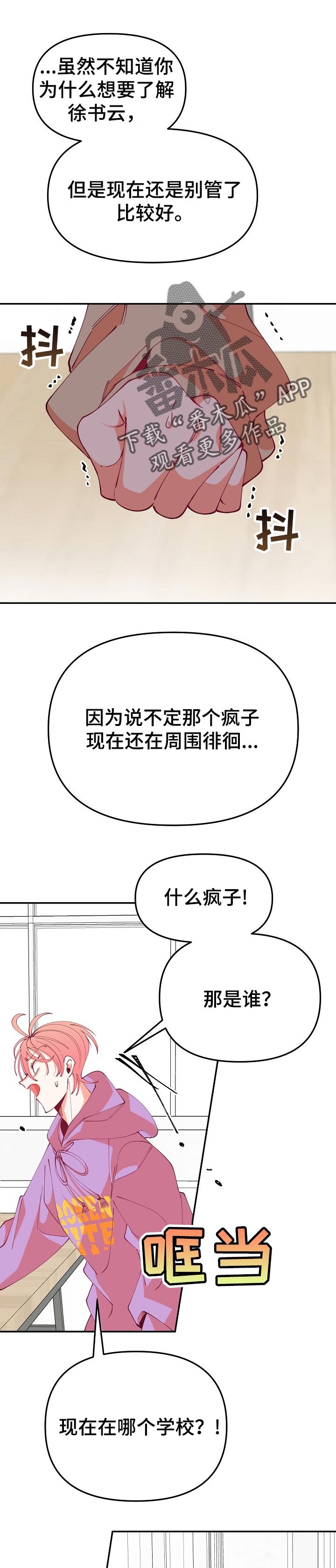 第61章：复杂11