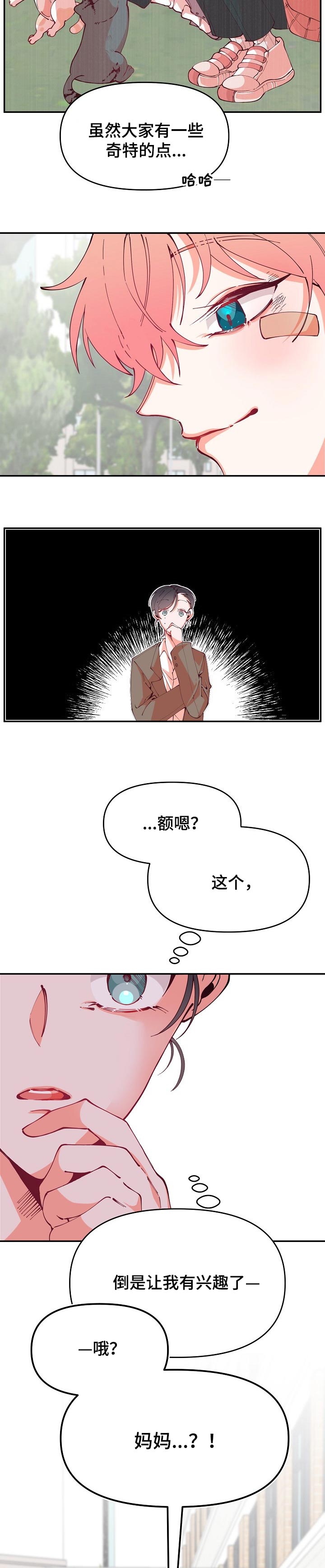 第54章：有兴趣6