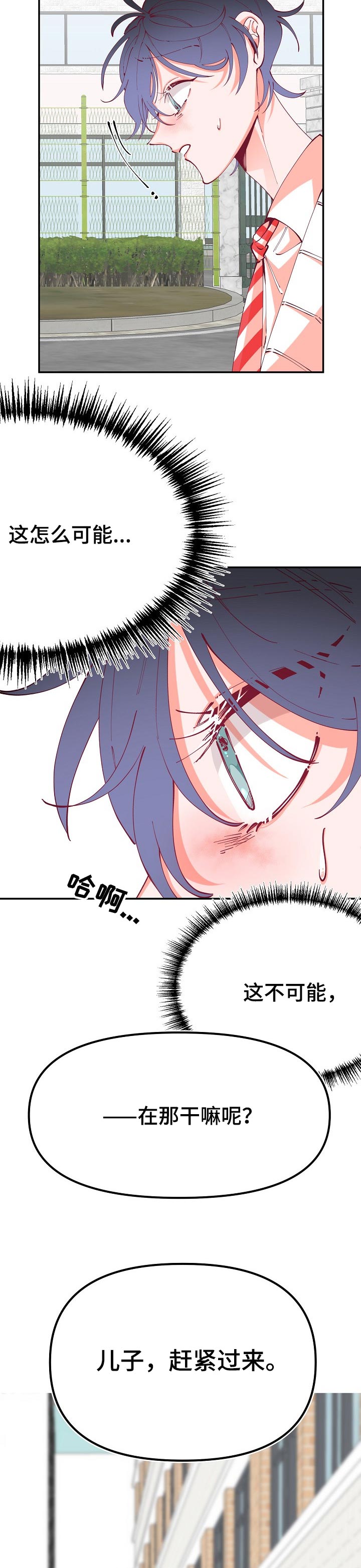 第54章：有兴趣9