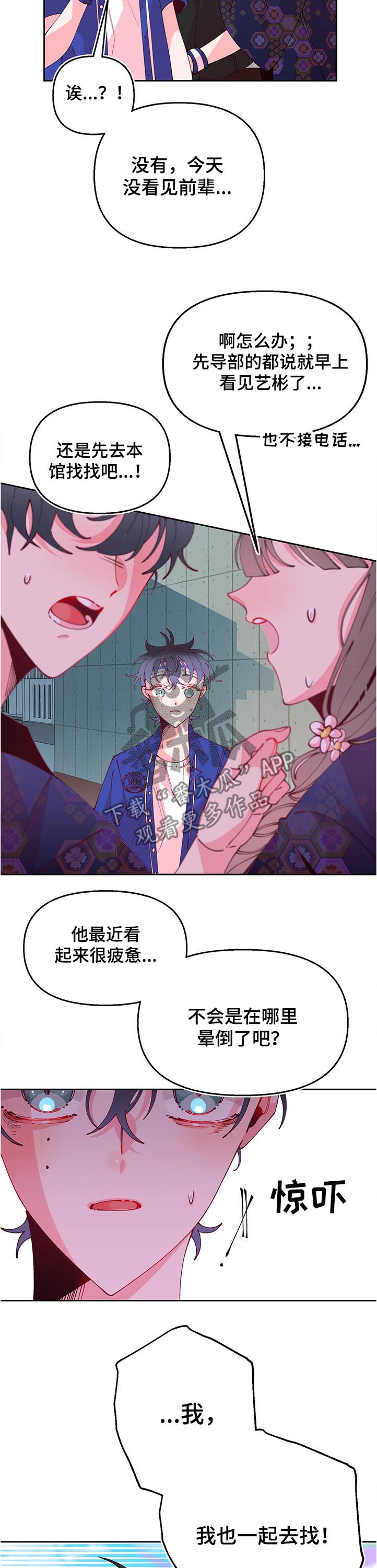 第76章：寻找3