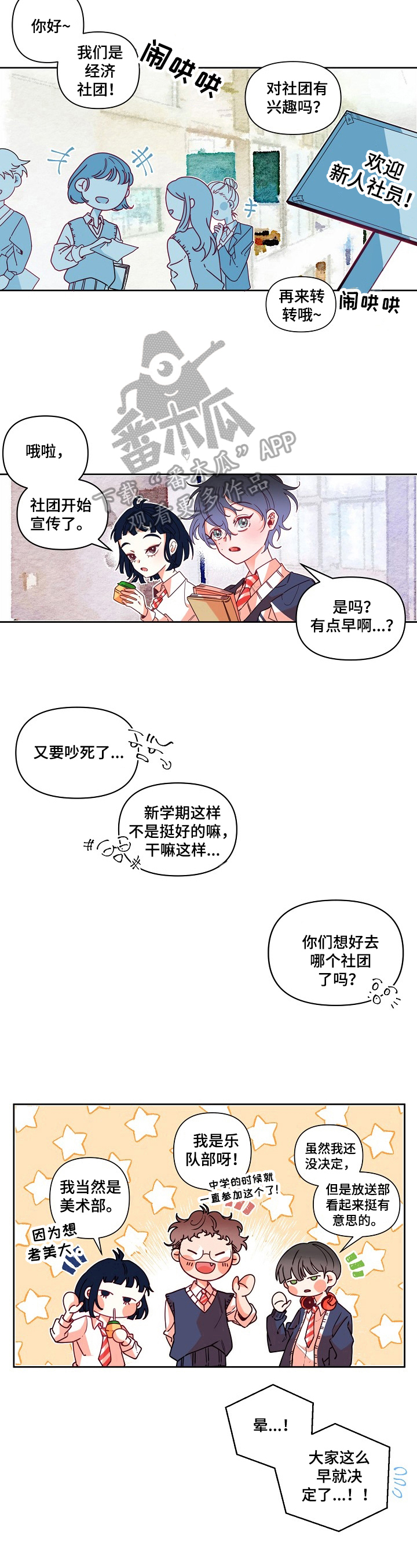 第15章：社团6