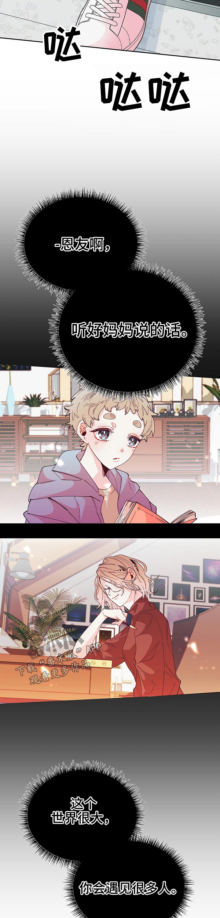 第83章：遇见7