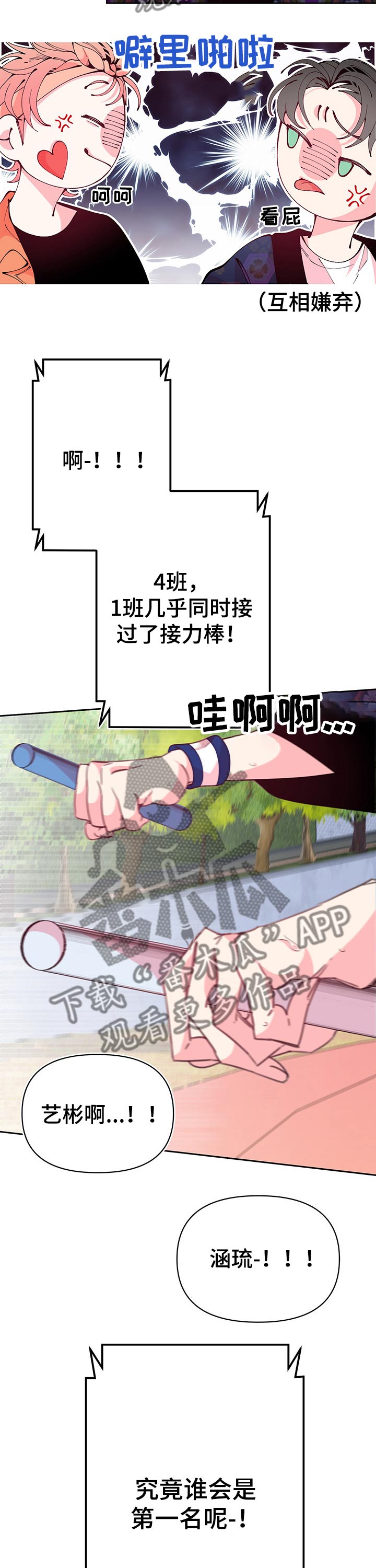 第78章：互不相让11