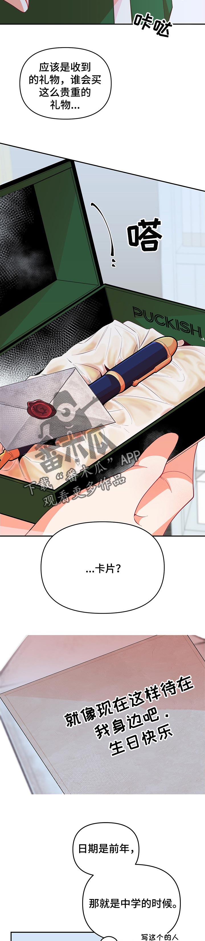 第67章：不会说谎7