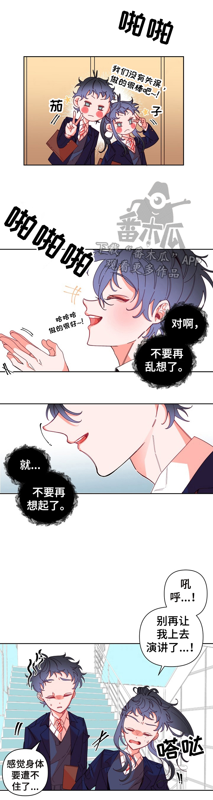 第11章：约好了2