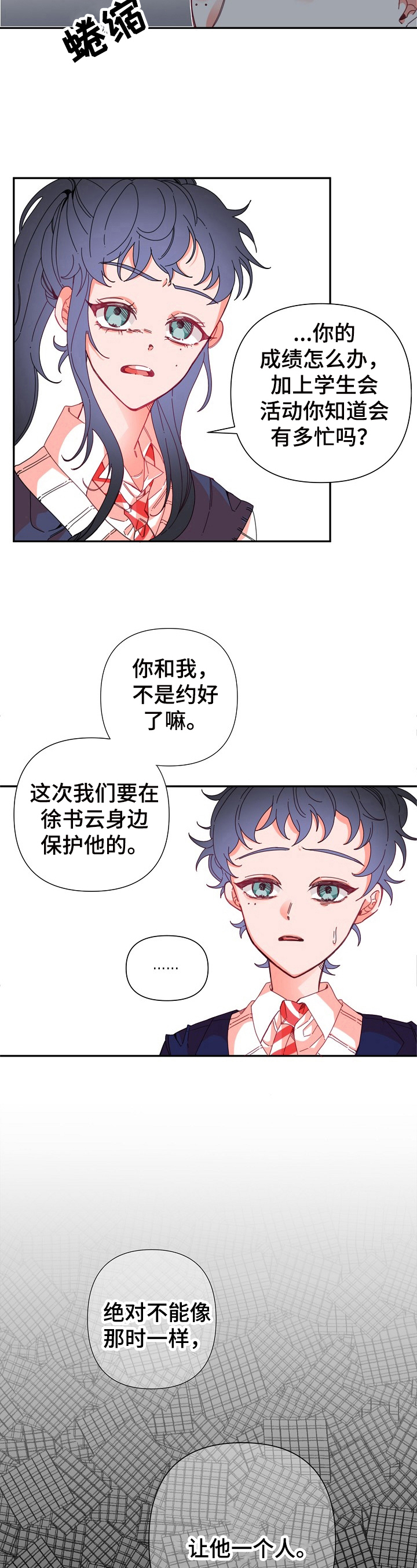 第11章：约好了10