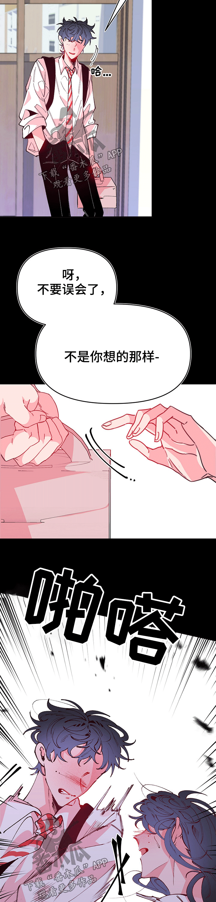 第88章：错误3