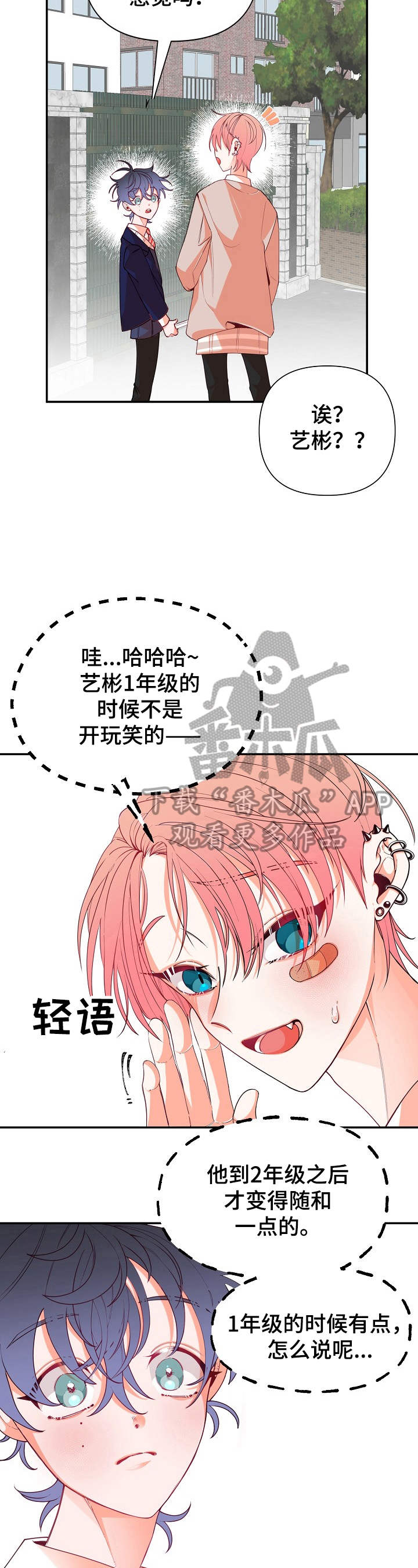 第42章：了解一下6