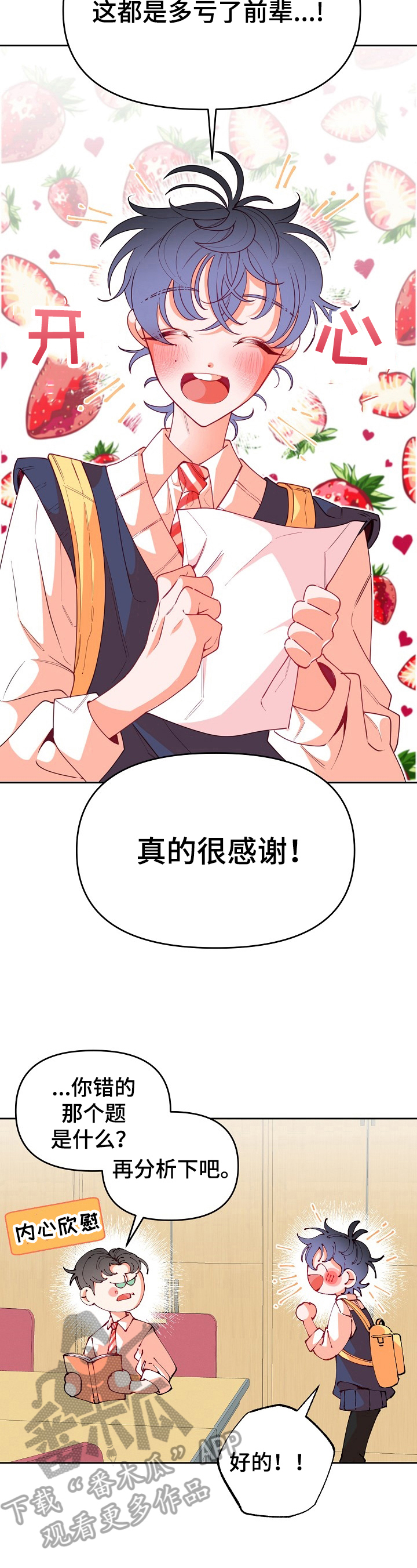 第38章：亲近7