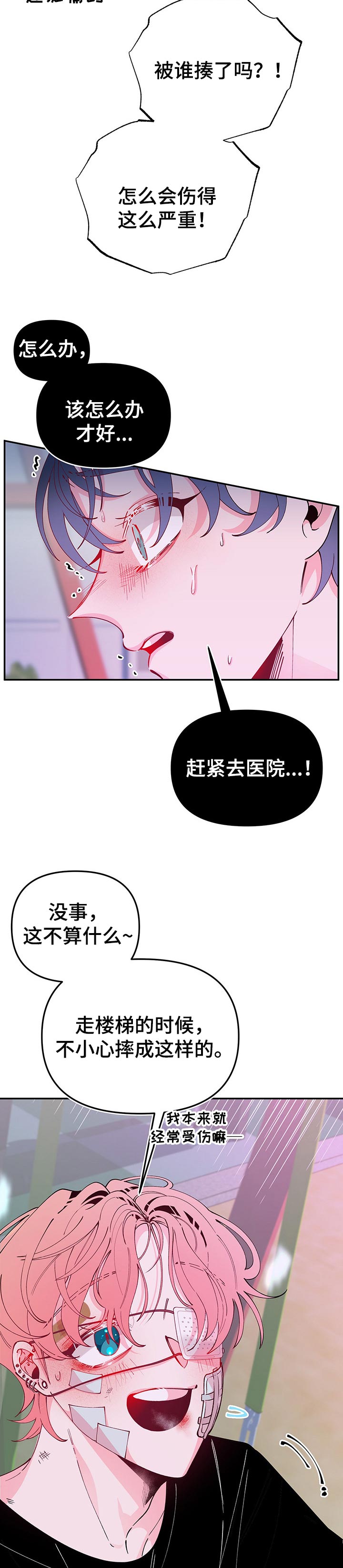 第70章：担心10