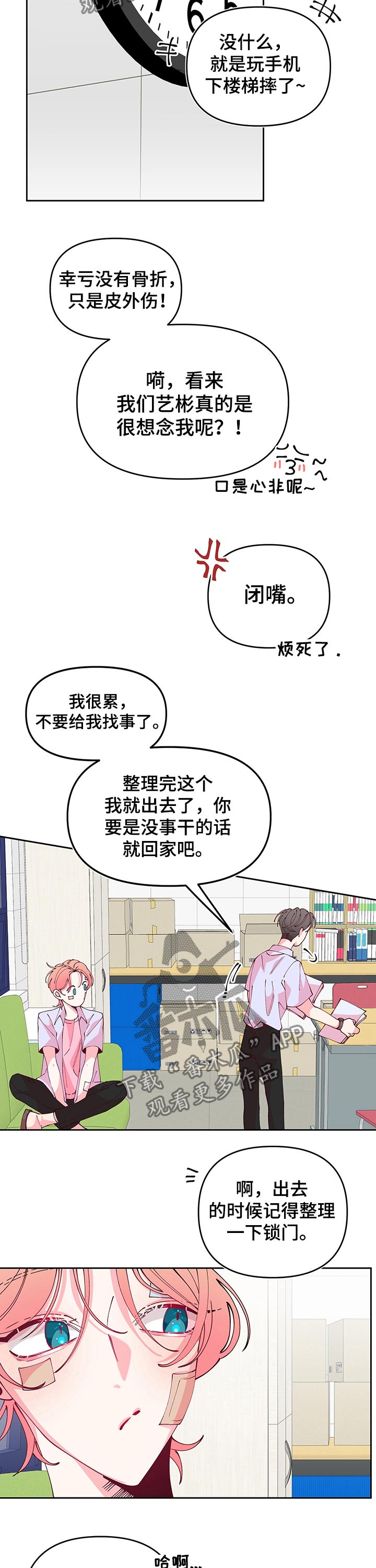 第73章：努力3
