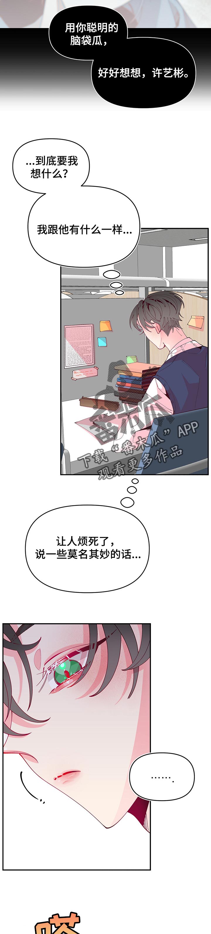 第70章：担心2
