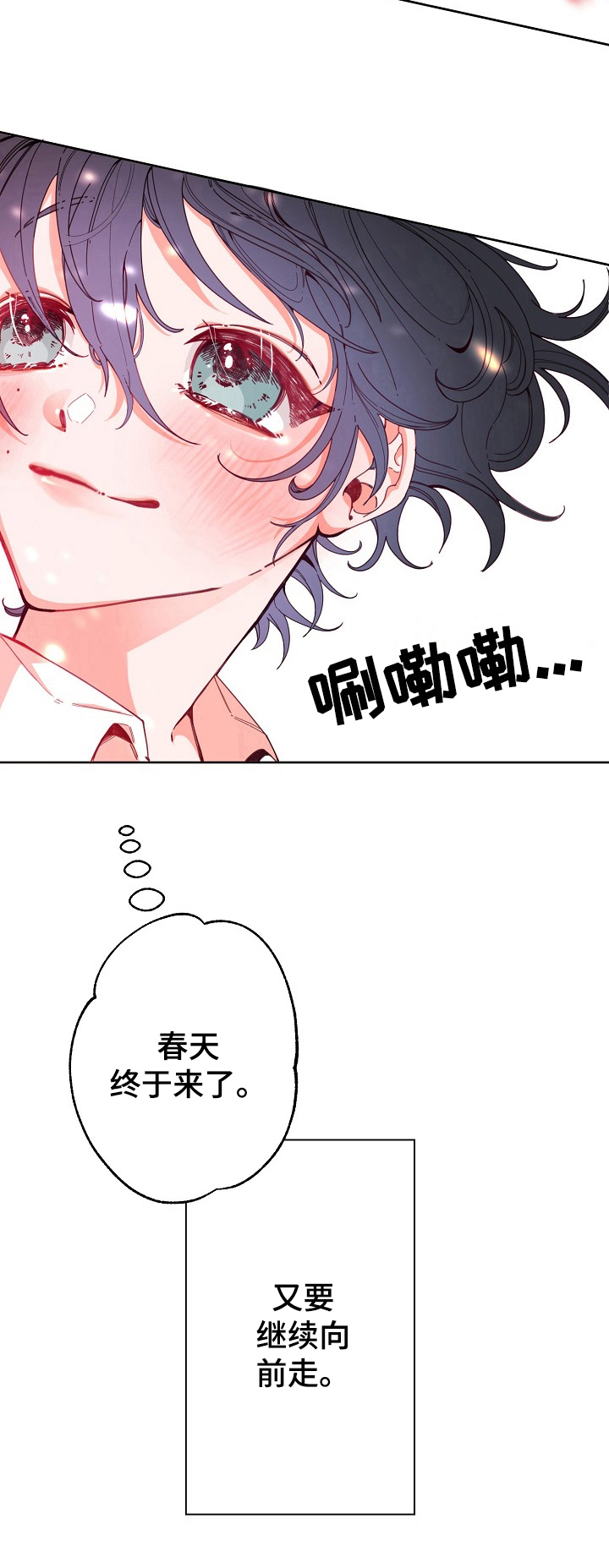 第2章：向前走7