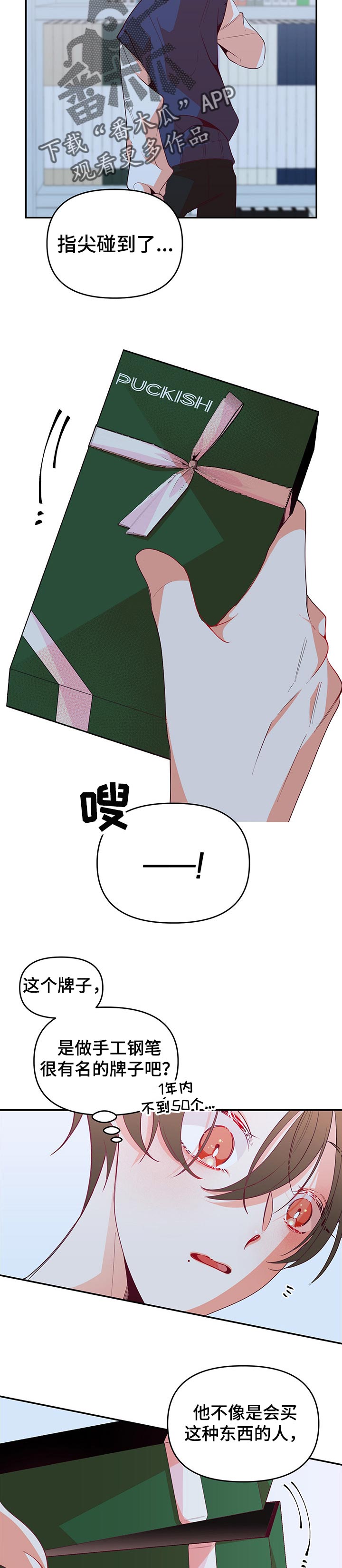 第67章：不会说谎6