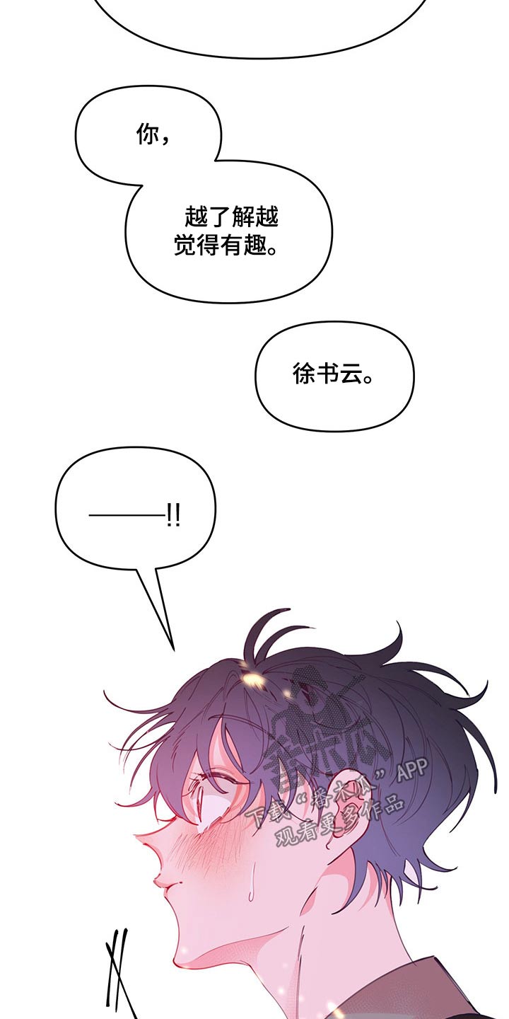 第105章：扎心21