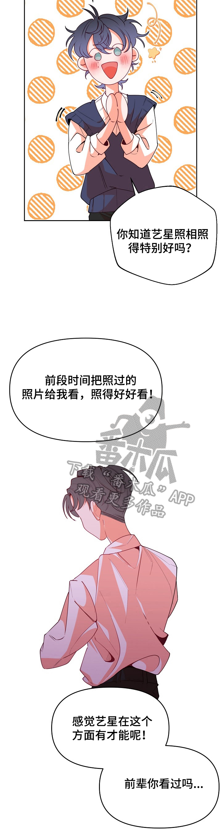 第39章：管太多7