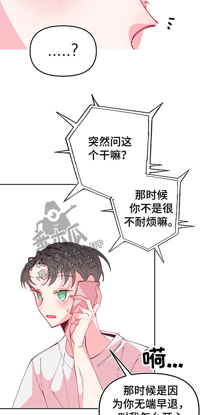 第97章：交待11
