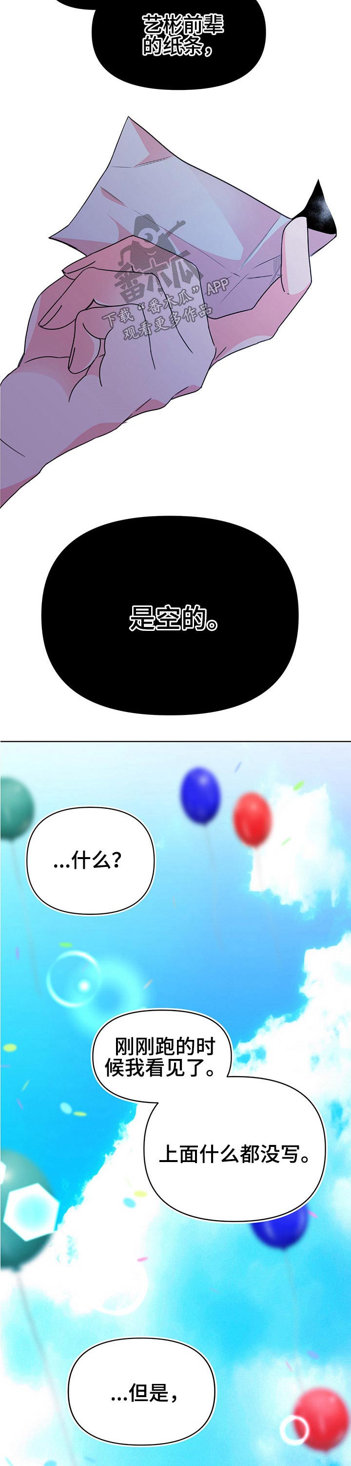 第80章：纸条内容9