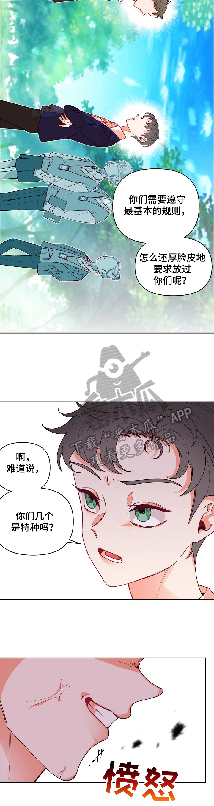 第26章：表态2