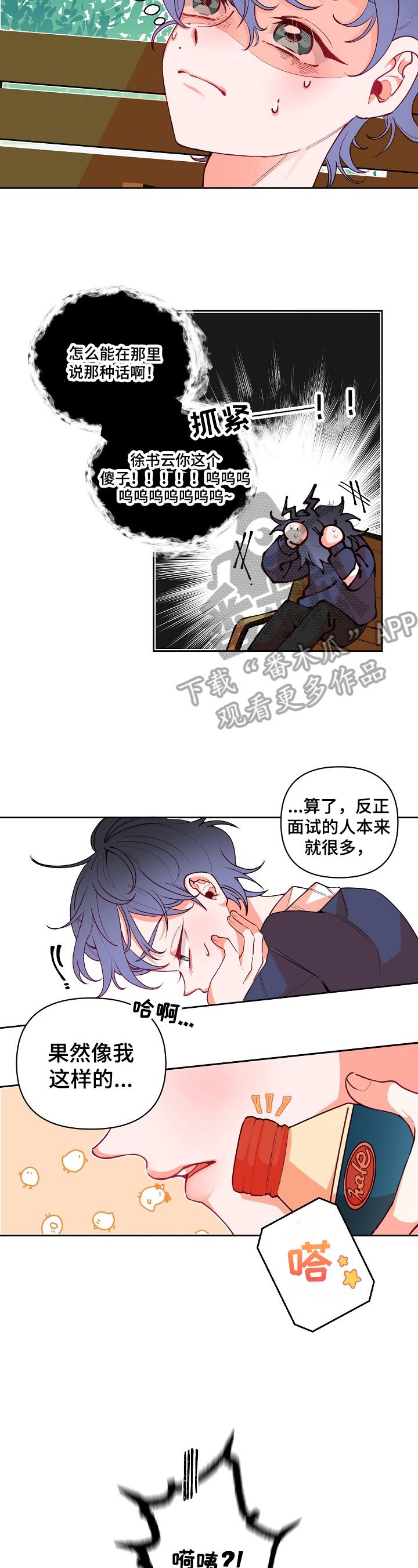 第21章：不安2