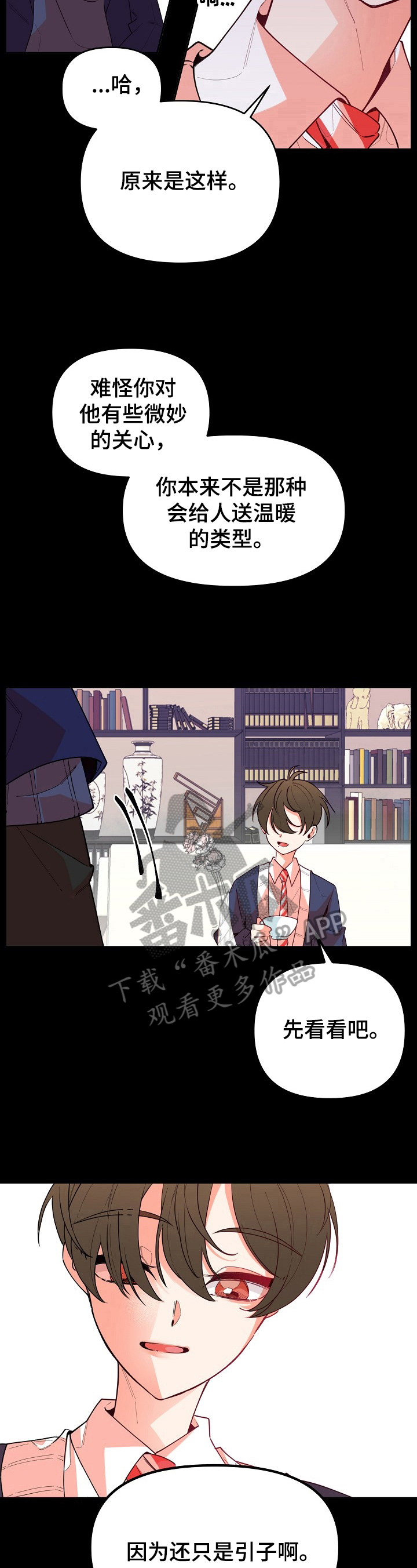 第30章：结果论7