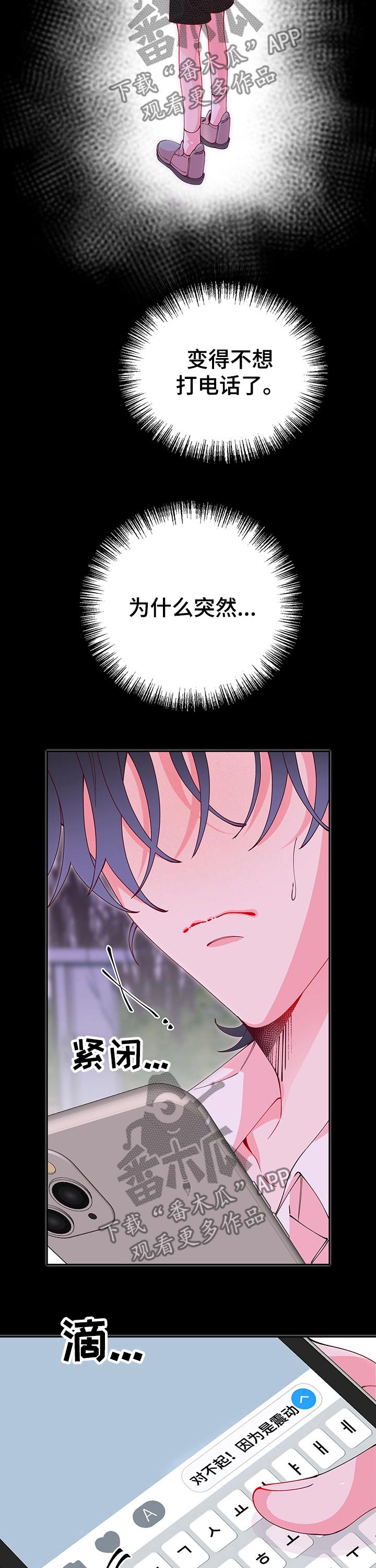 第77章：信息7