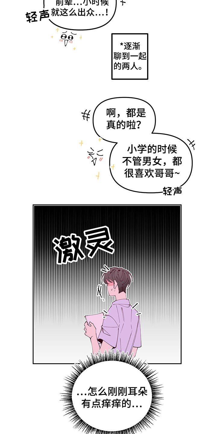 第103章：发现15