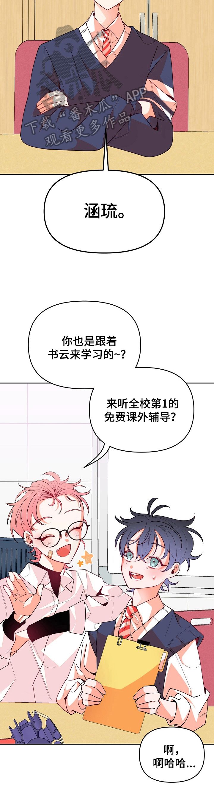 第36章：补习8