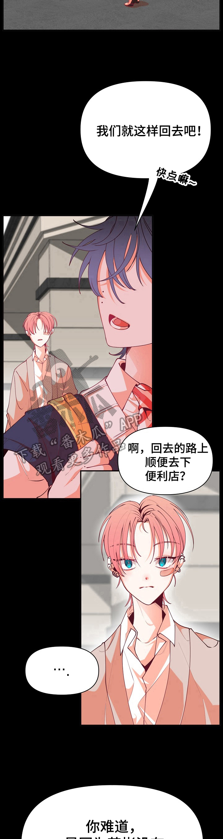 第45章：生气8