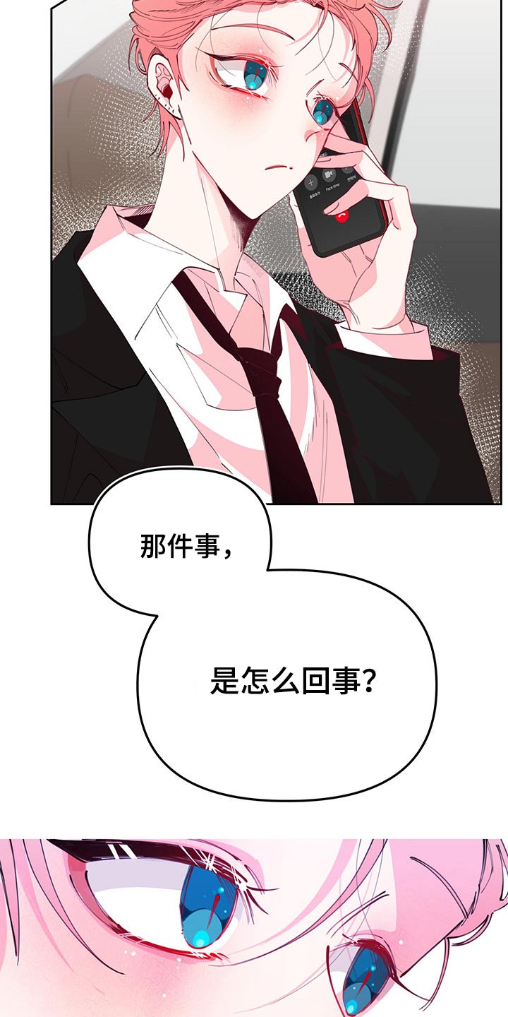 第97章：交待10