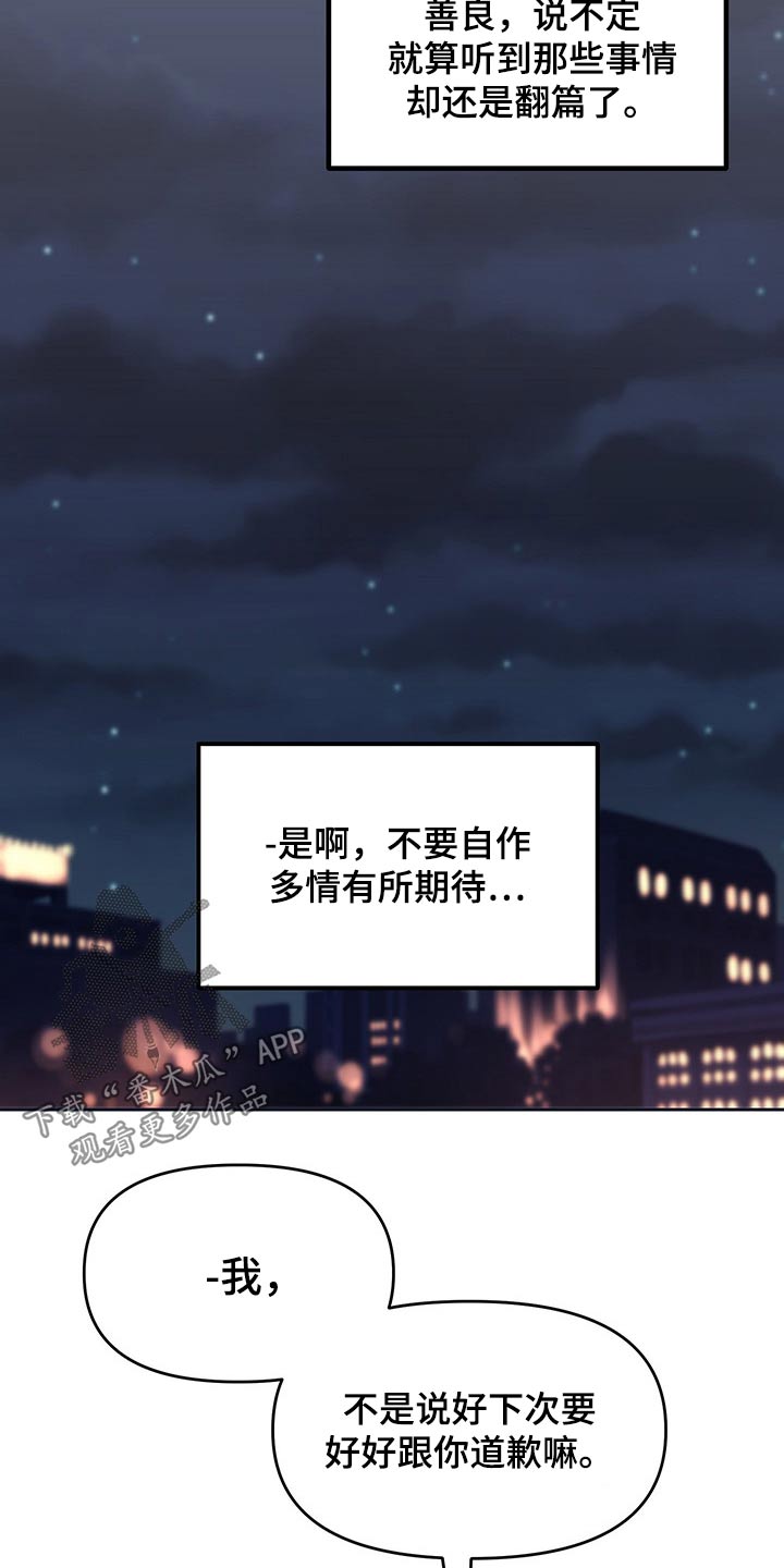 第105章：扎心12