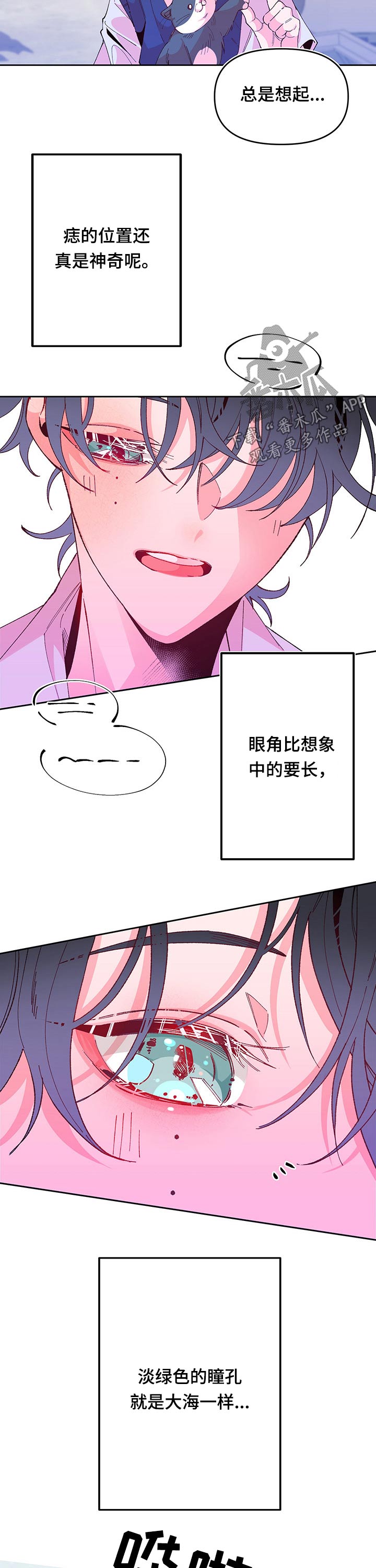 第84章：主人公6