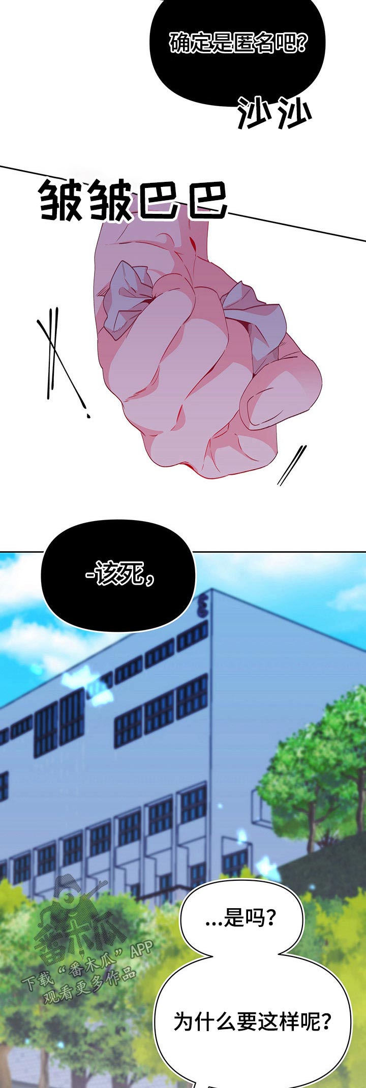 第80章：纸条内容12