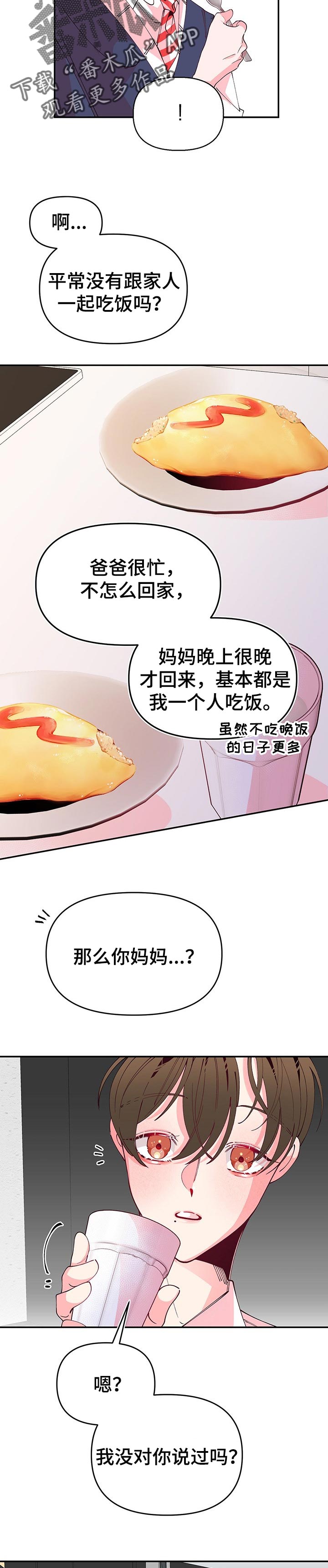 第68章：不公平2