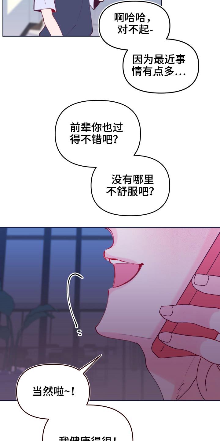 第109章：逃跑16