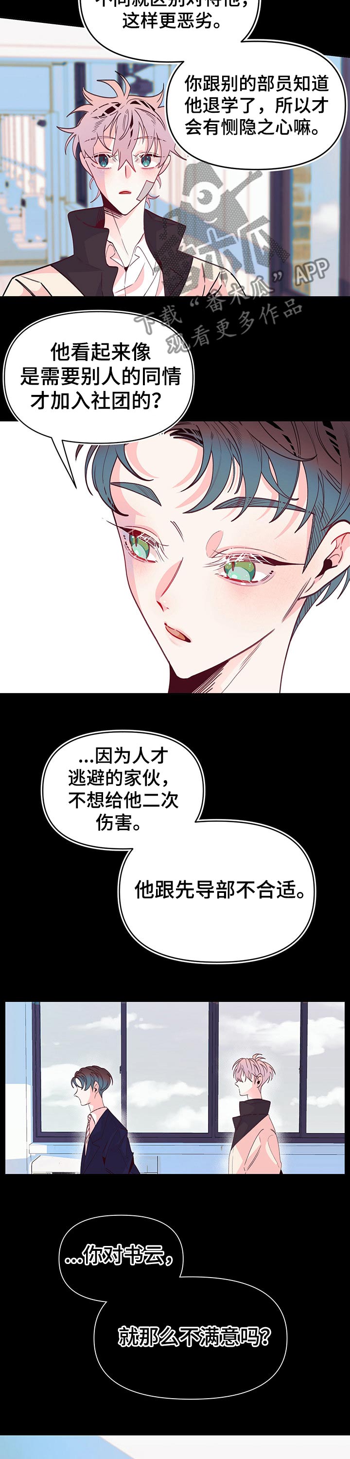 第79章：一起奔跑8