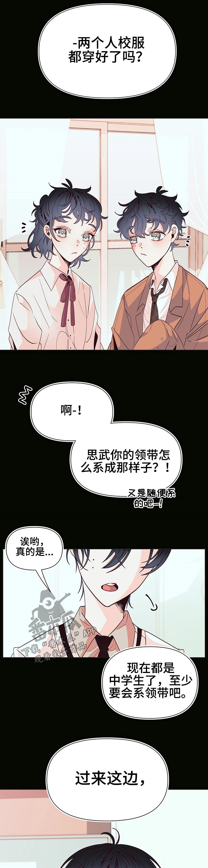 第81章：3年前10